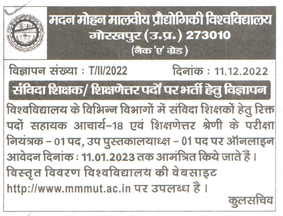 Madan Mohan Malviya University of Technology - [MMMUT], Gorakhpur by  cheggindia12 - Issuu