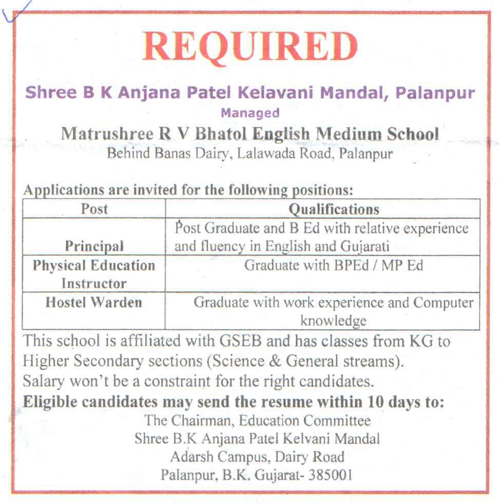 School Jobs Shree BK Anjana Patel Kelavani Mandal Palanpur Recruitment