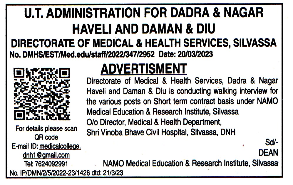 Government Jobs Directorate Medical And Health Service (DMHS) Dadra and Nagar Haveli-Silvassa Recruitment