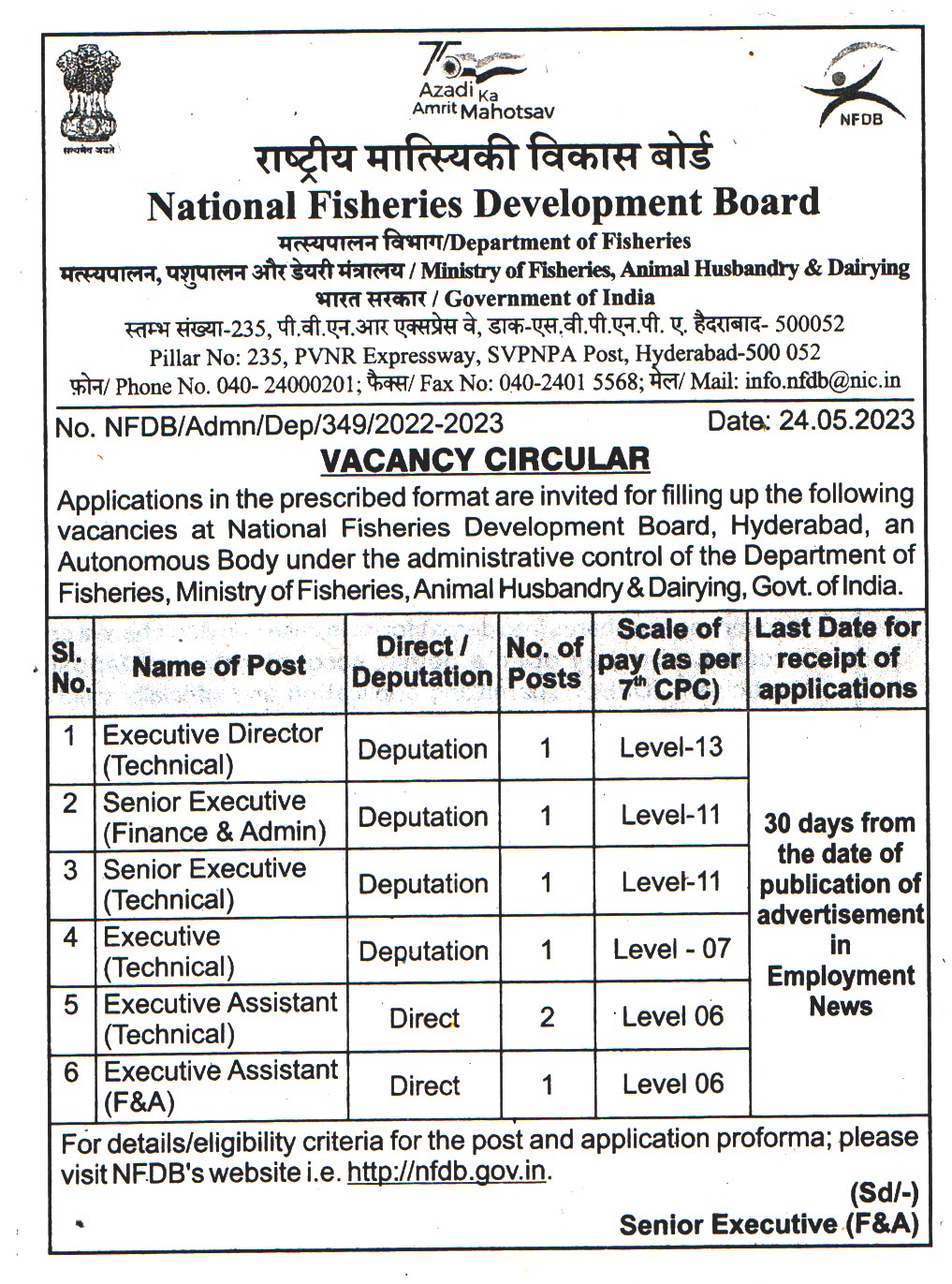 Government Jobs National Fisheries Development Borad (NFDB) Hyderabad Recruitment