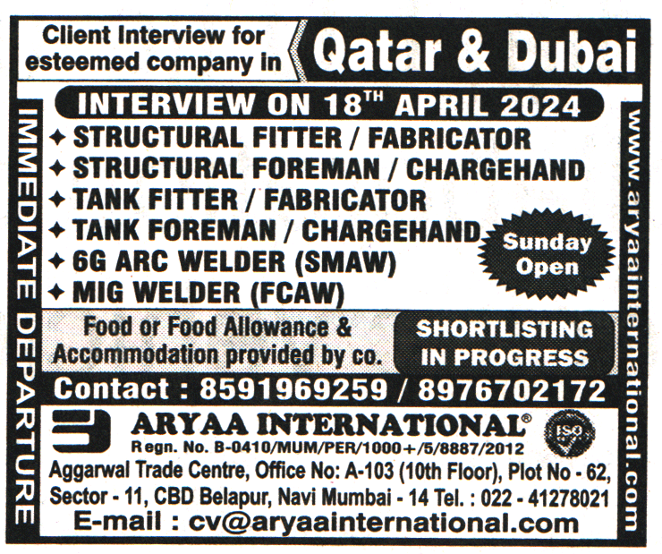 Jobs in Qatar for Tank Fitter or Fabricator