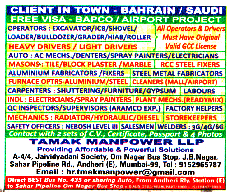 Jobs in Bahrain for Steel Metal Fabricators