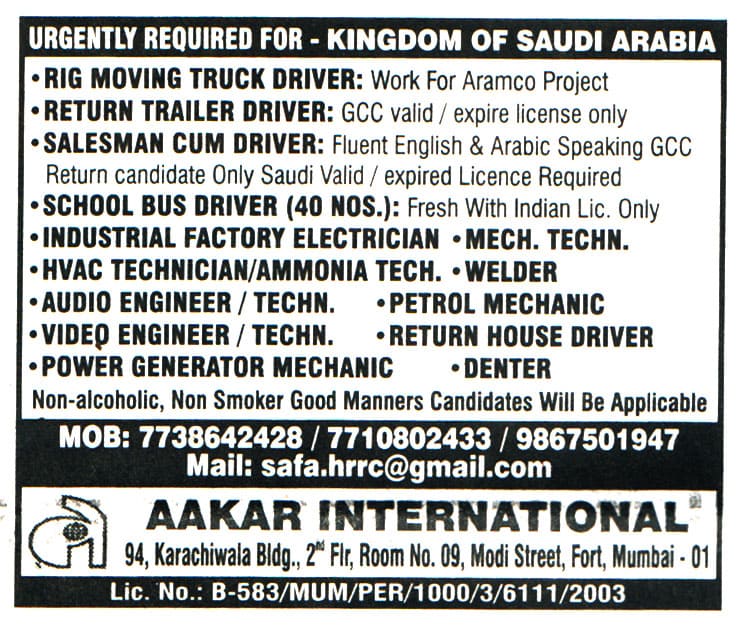 Jobs in Saudi Arabia for Audio Engineer Technician