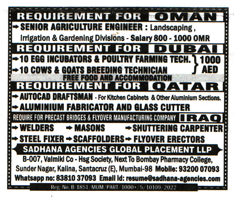 Jobs in Oman for Agriculture Engineer