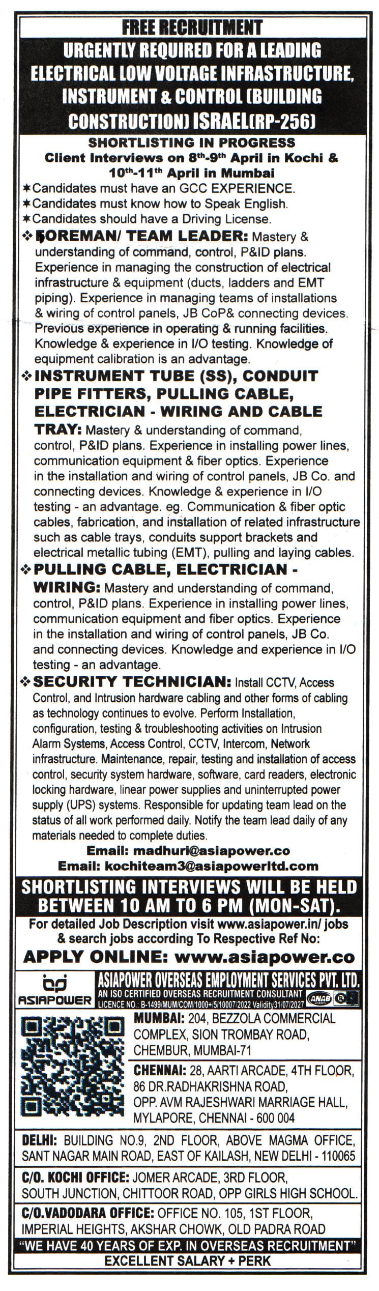 Jobs in Israel for Security Technician