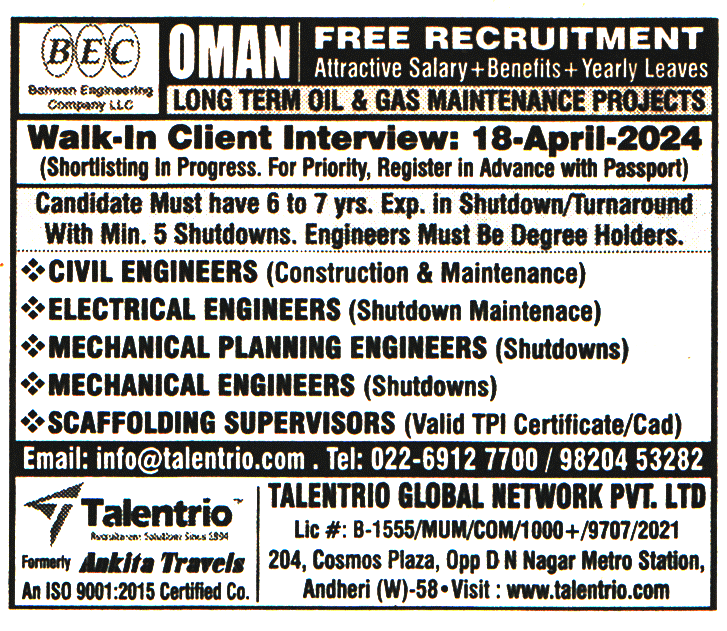 Jobs in Oman for Civil Engineers