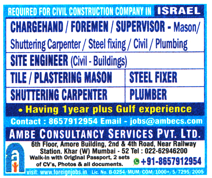 Jobs in Israel for Site Engineer Civil