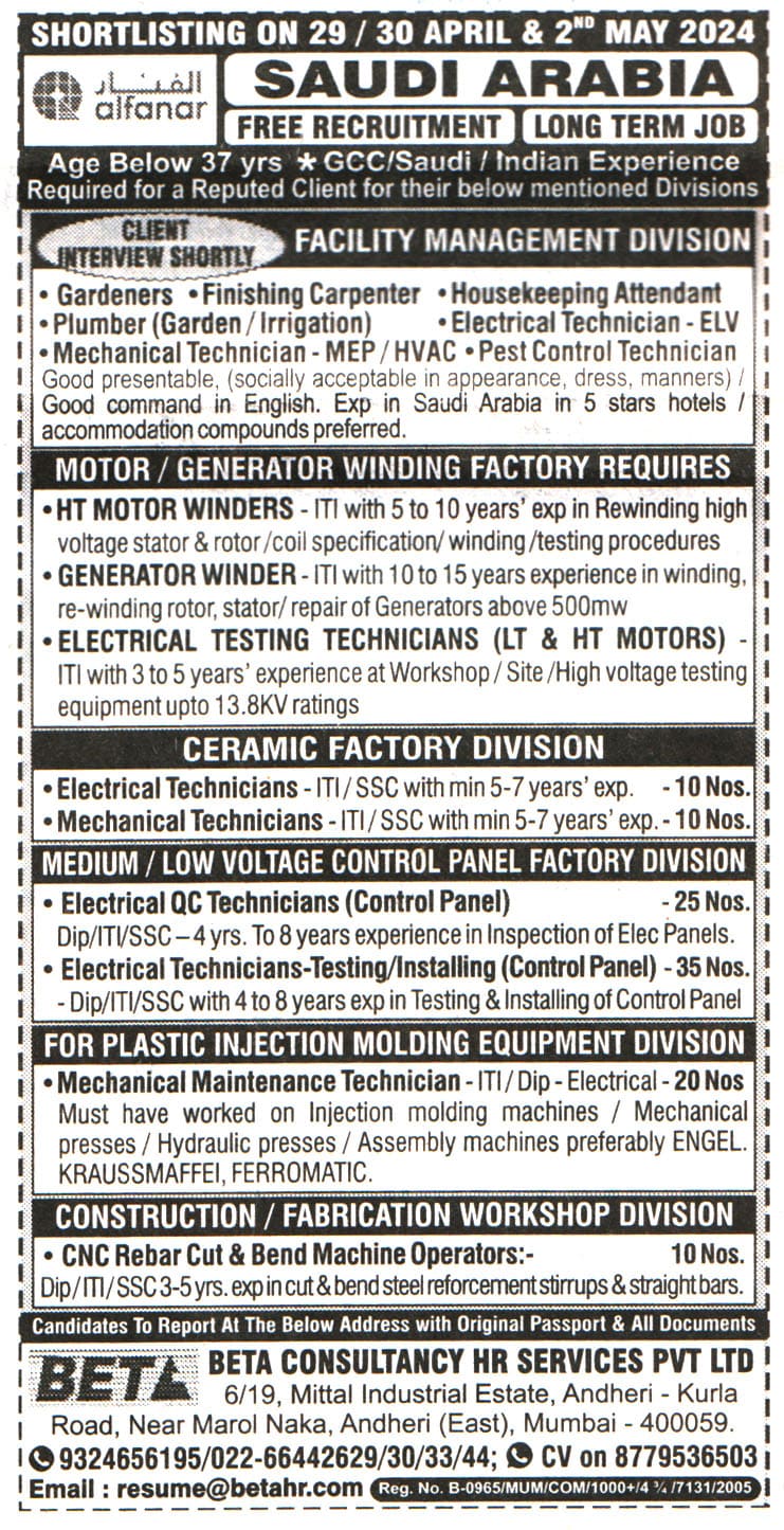 Jobs in Saudi Arabia for HT Motor Winders