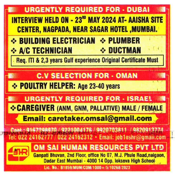 Jobs in Dubai for Building Electrician