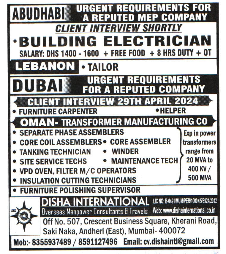 Jobs in AbuDhabi for Building Electrician