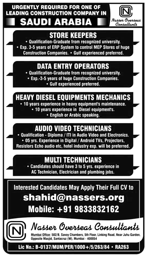 Jobs in Saudi Arabia for Data Entry Operators