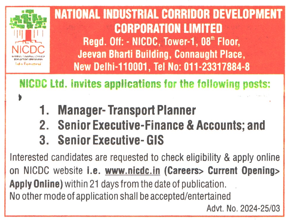 NICDC New Delhi Recruitment