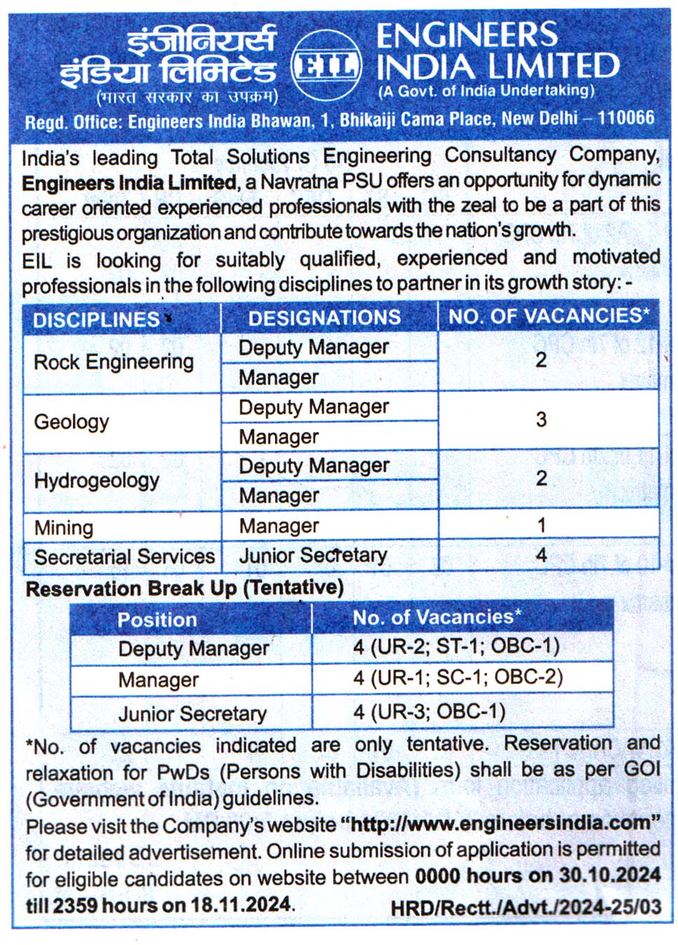 Engineers India Limited (EIL) New Delhi Recruitment