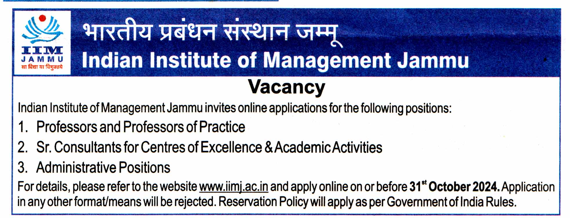 Indian Institute of Management (IIM) Jammu Recruitment