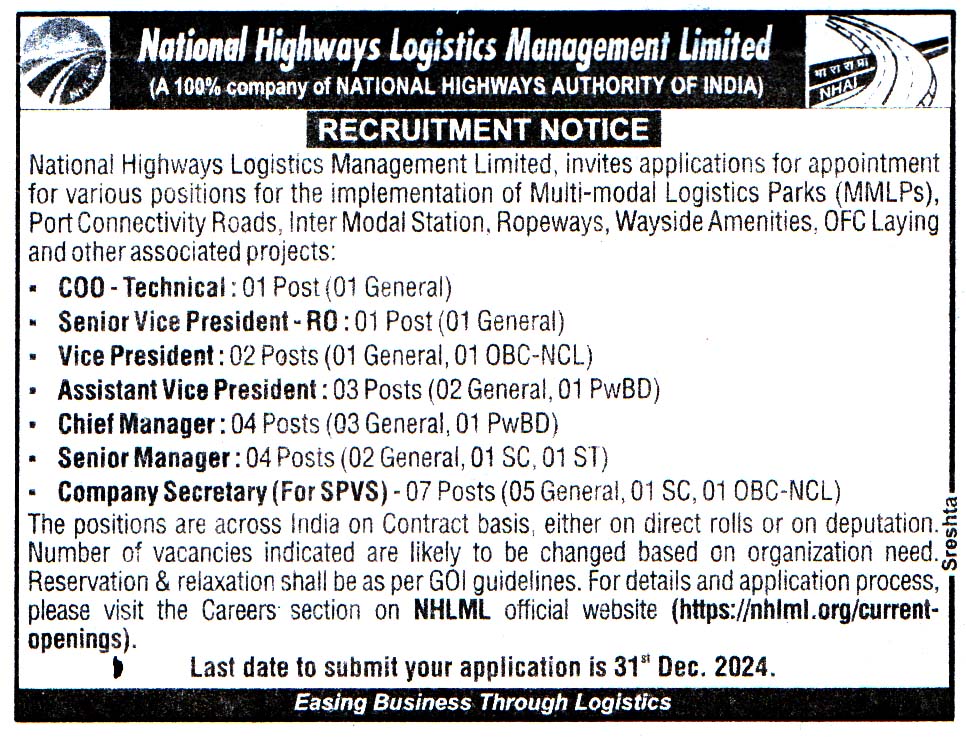 National Highways Logistics Management Limited (NHLML) Recruitment