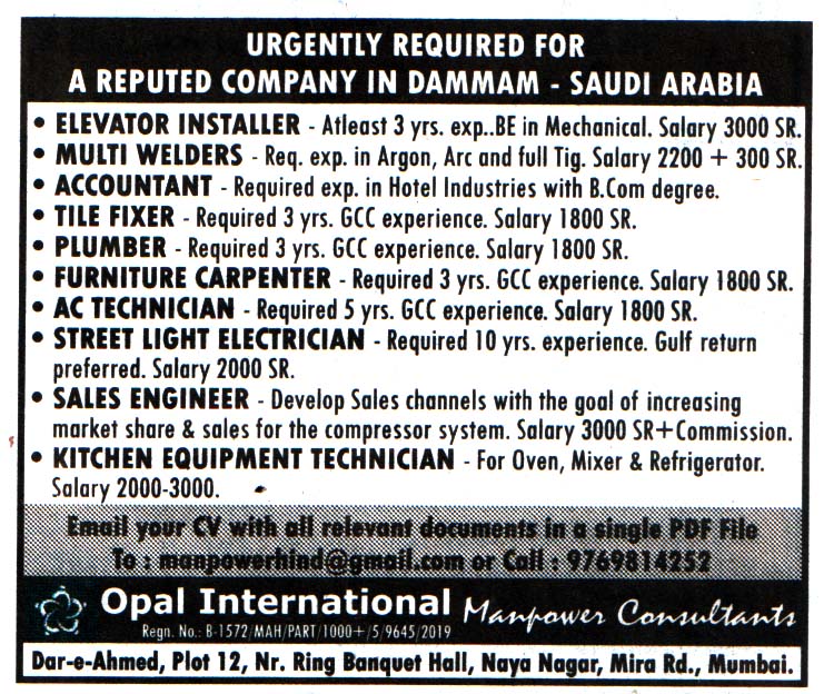 Jobs in Dammam for Street Light Electrician