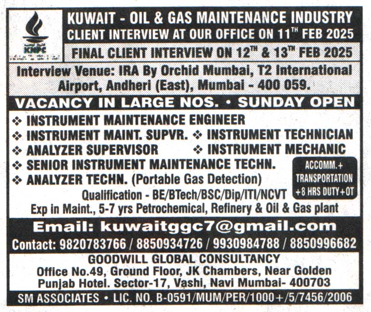 Jobs in Kuwait for Instrument Maintenance Engineer