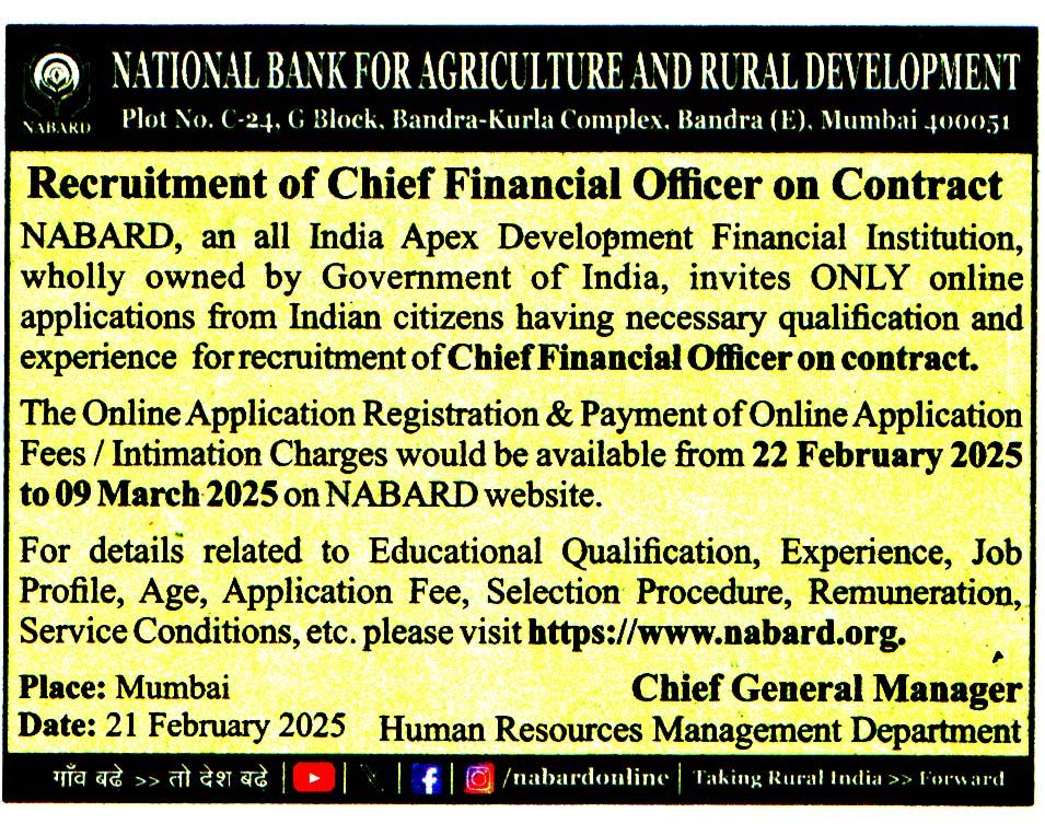 National Bank for Agriculture and Rural Development (NABARD) Mumbai Recruitment